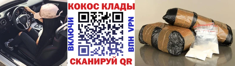 КОКАИН Колумбийский  цена   Заозёрный 