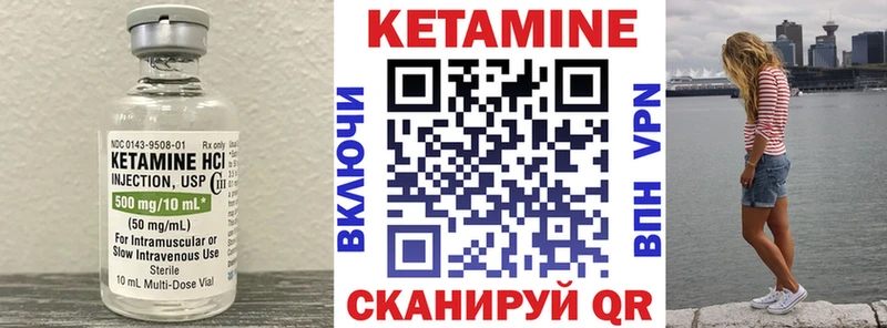 КЕТАМИН VHQ  Заозёрный 
