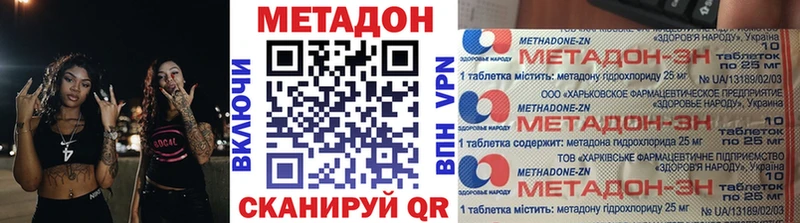 МЕТАДОН VHQ  Заозёрный 